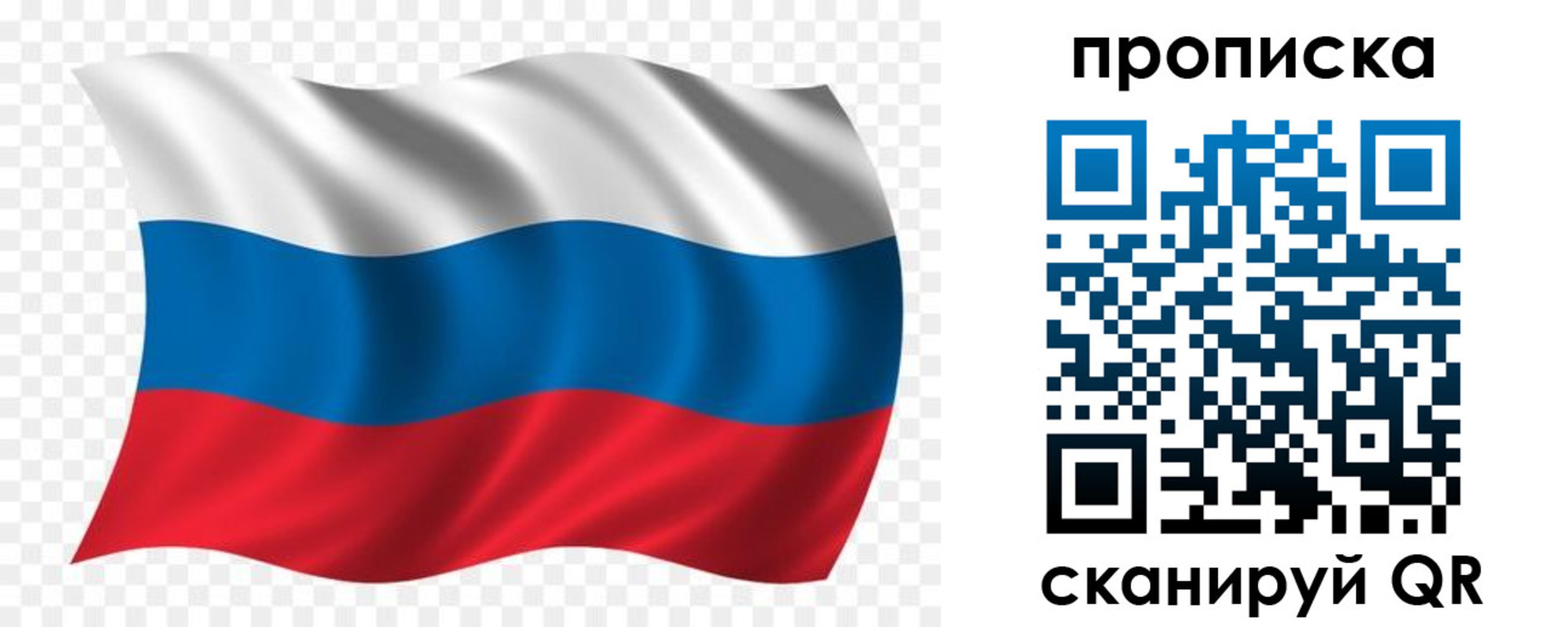 прописка для военкомата в Немане