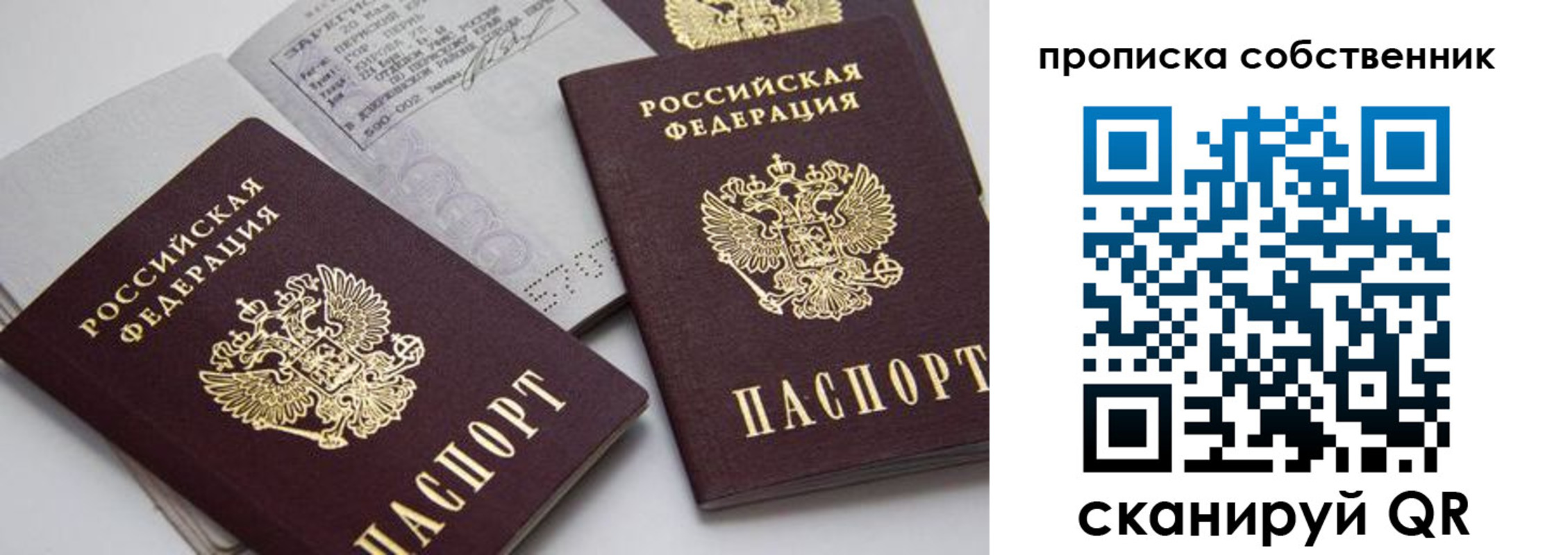 временная регистрация в квартире в Немане
