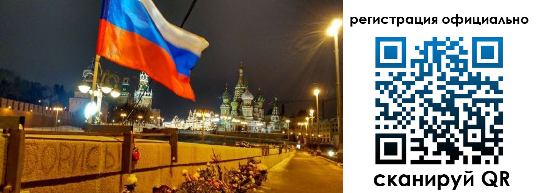 прописка для школы в Немане