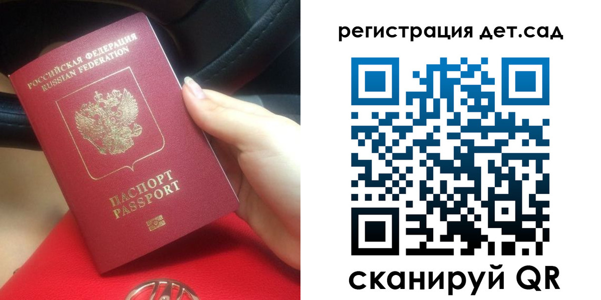 временная регистрация недорого в Немане