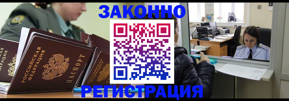 временная регистрация адрес в Немане