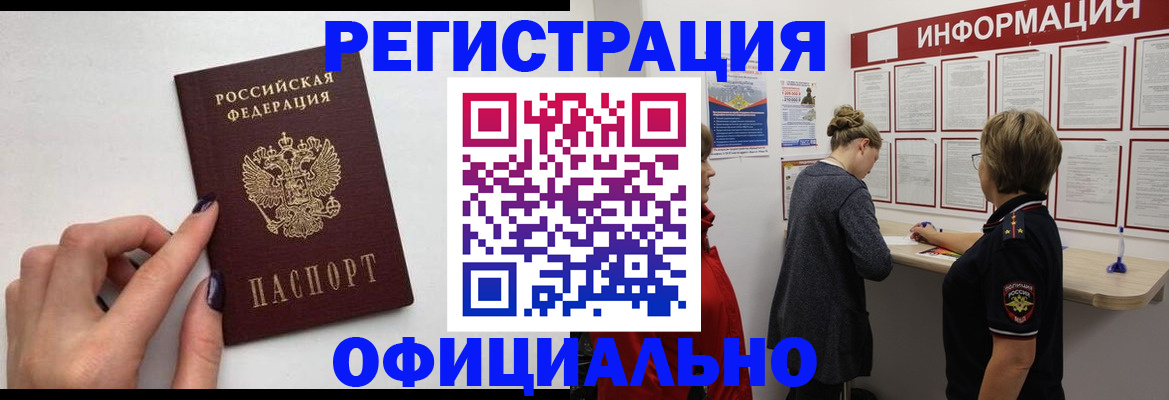 временная регистрация адрес в Немане