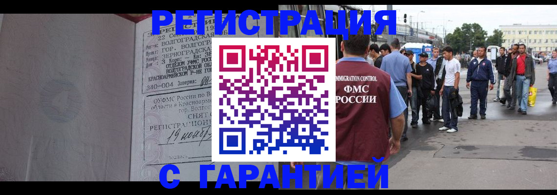 купить прописку в Немане