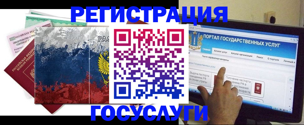 временная регистрация собственник в Немане