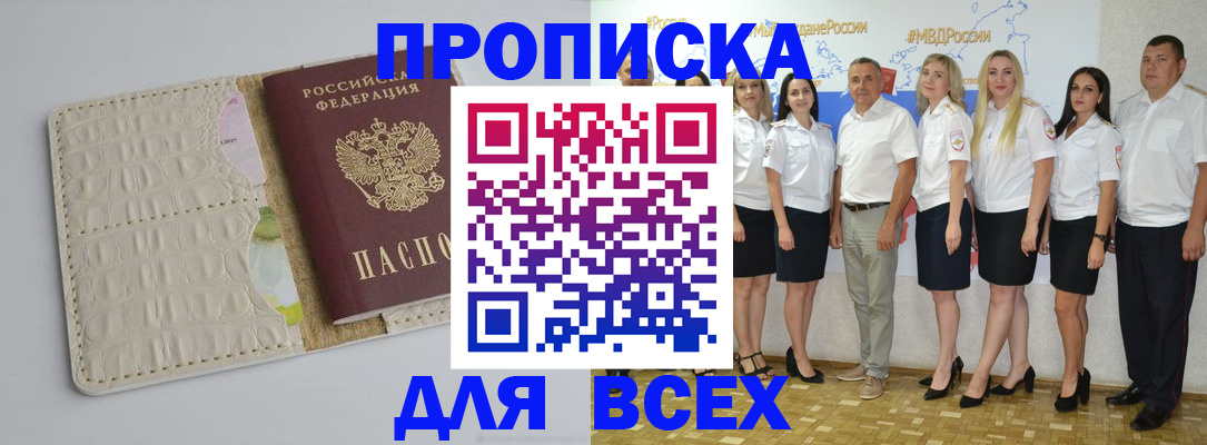 прописка для кредита в Немане