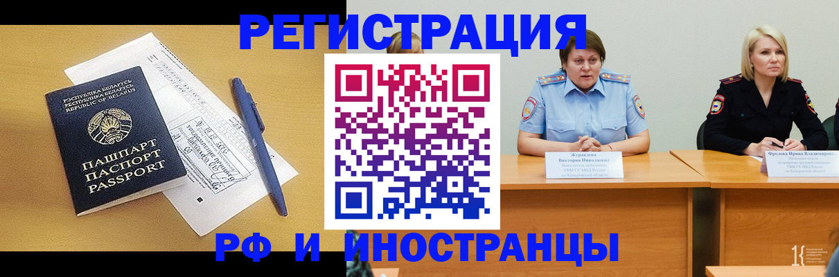 купить прописку в Немане