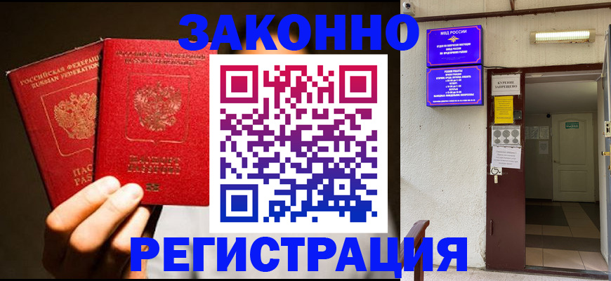 регистрация в Немане