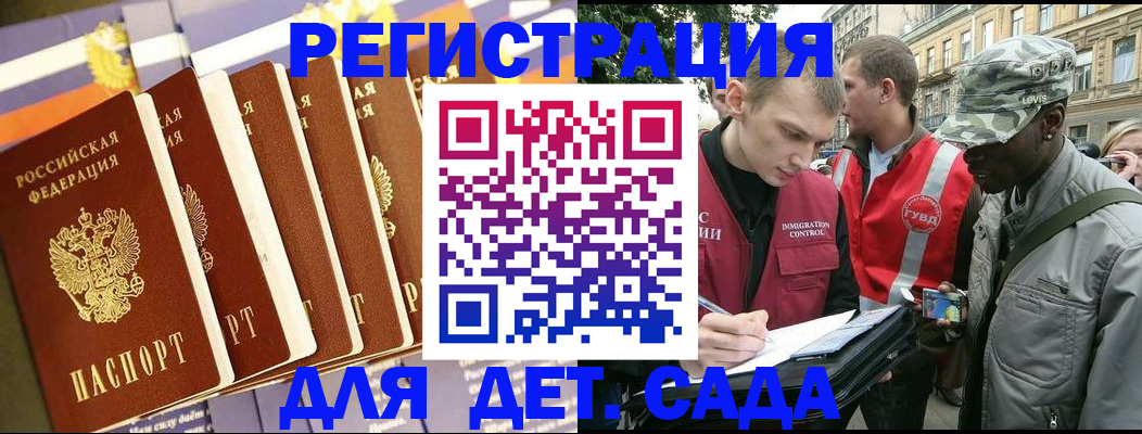 временная регистрация адрес в Немане